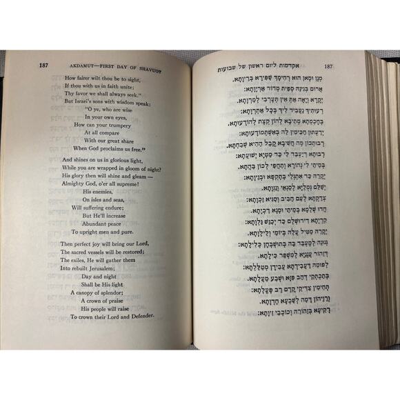 Sabbath and Festival Prayer Book (with New Translation, Supplementary Readin... - Picture 5 of 6